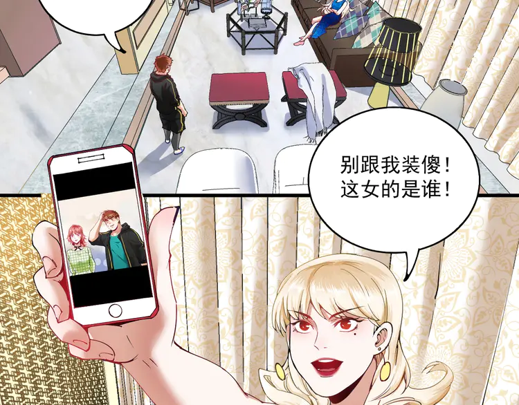 我的成就有点多42 第40话 解释吧！