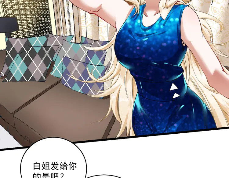 我的成就有点多42 第40话 解释吧！