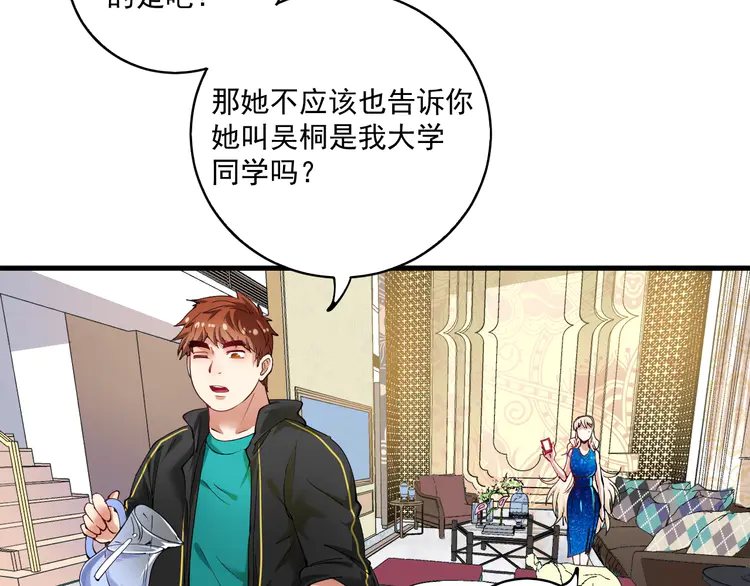 我的成就有点多42 第40话 解释吧！
