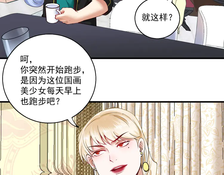 我的成就有点多42 第40话 解释吧！