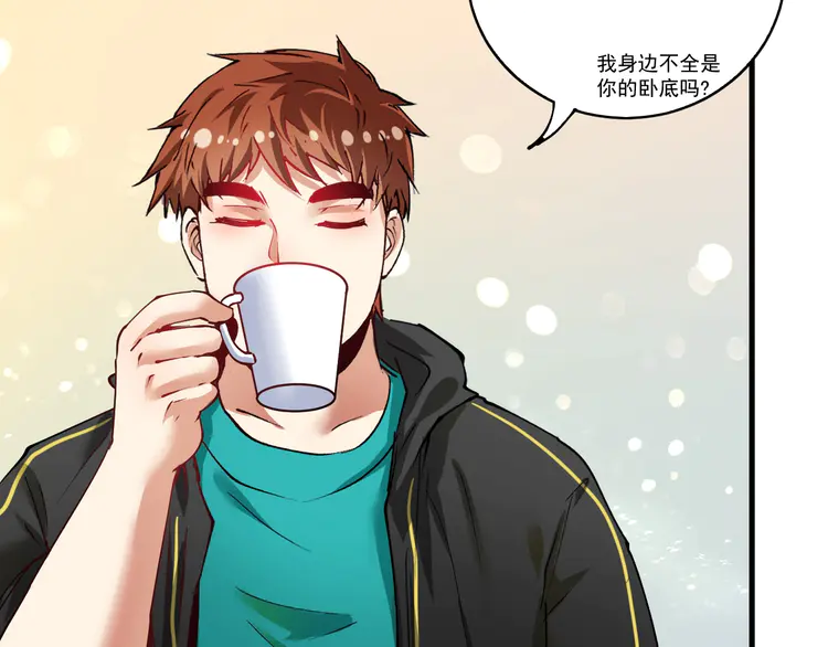 我的成就有点多42 第40话 解释吧！