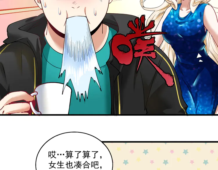 我的成就有点多42 第40话 解释吧！