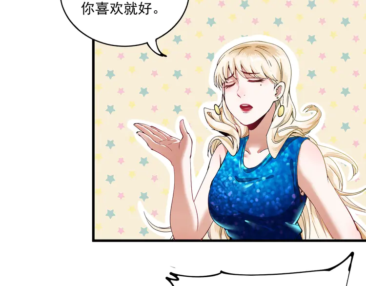 我的成就有点多42 第40话 解释吧！