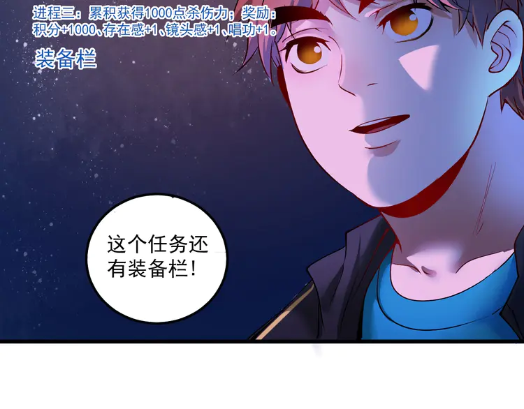 我的成就有点多42 第40话 解释吧！