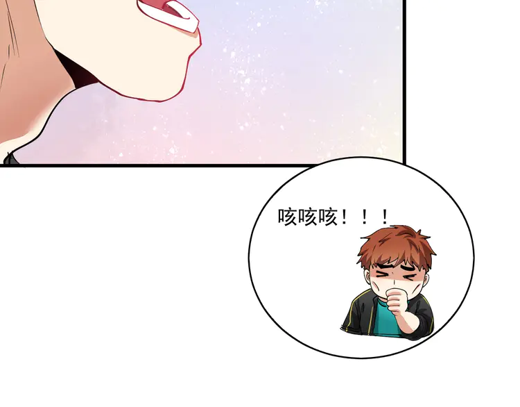 我的成就有点多42 第40话 解释吧！