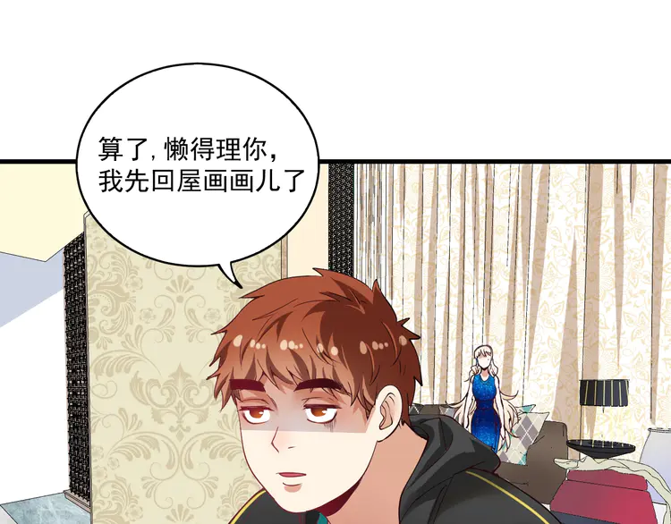 我的成就有点多42 第40话 解释吧！