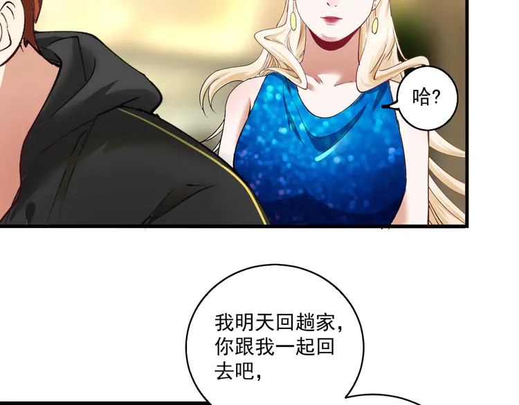 我的成就有点多42 第40话 解释吧！