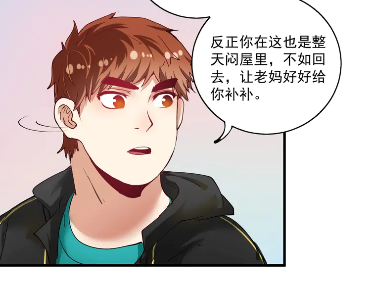 我的成就有点多42 第40话 解释吧！