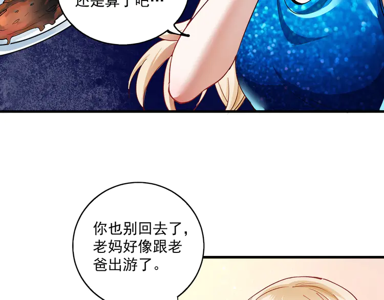 我的成就有点多42 第40话 解释吧！
