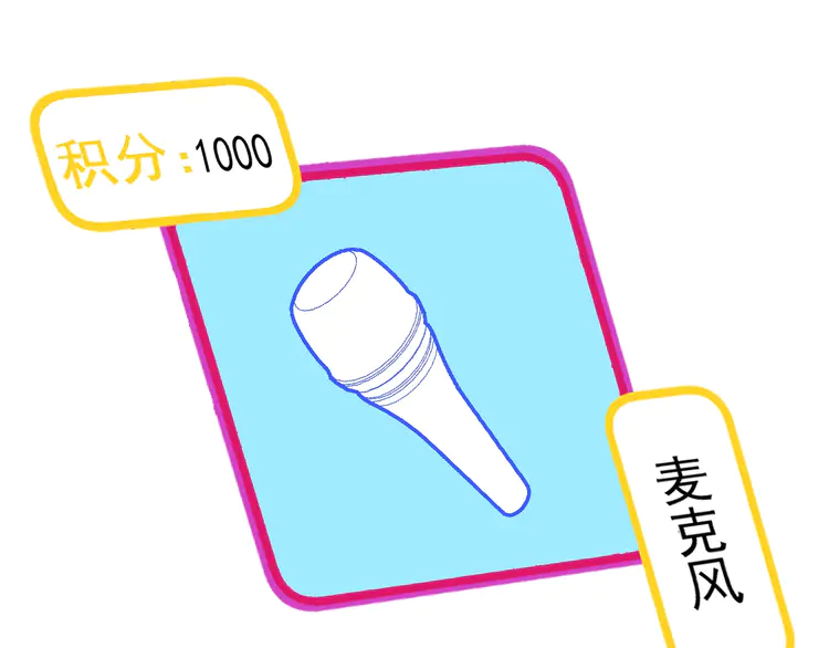 我的成就有点多42 第40话 解释吧！