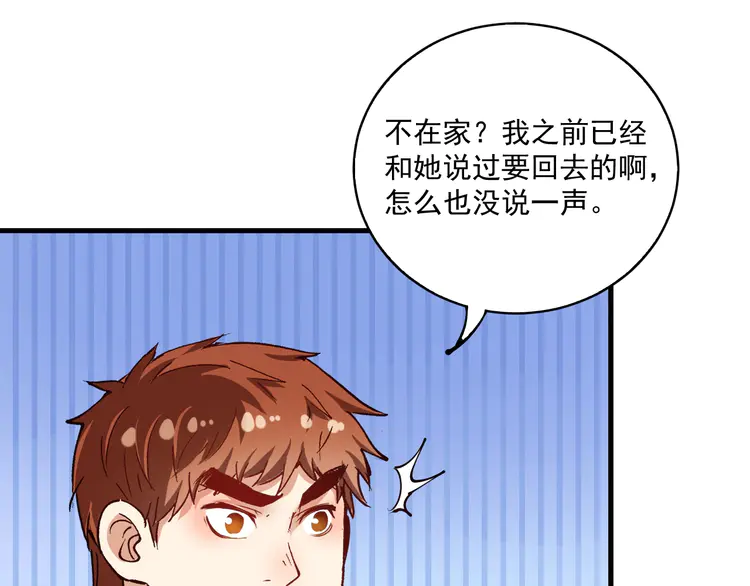 我的成就有点多42 第40话 解释吧！