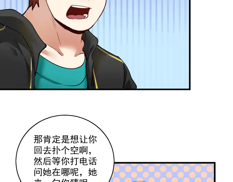 我的成就有点多42 第40话 解释吧！