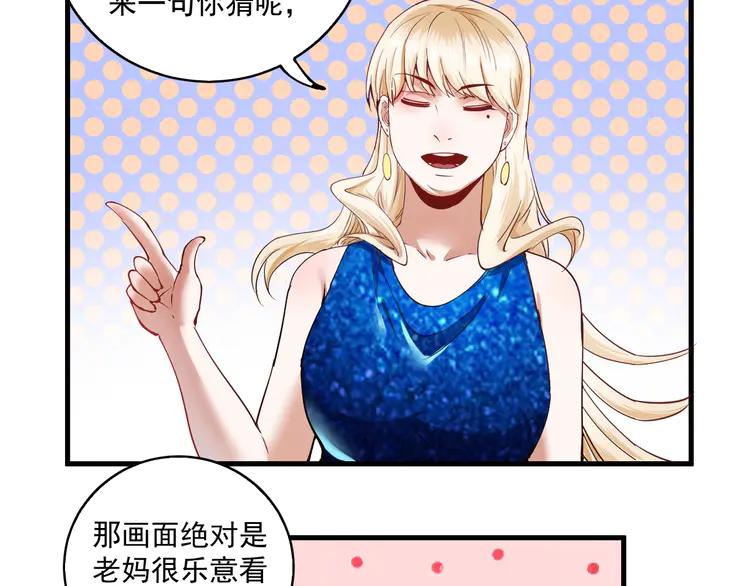 我的成就有点多42 第40话 解释吧！