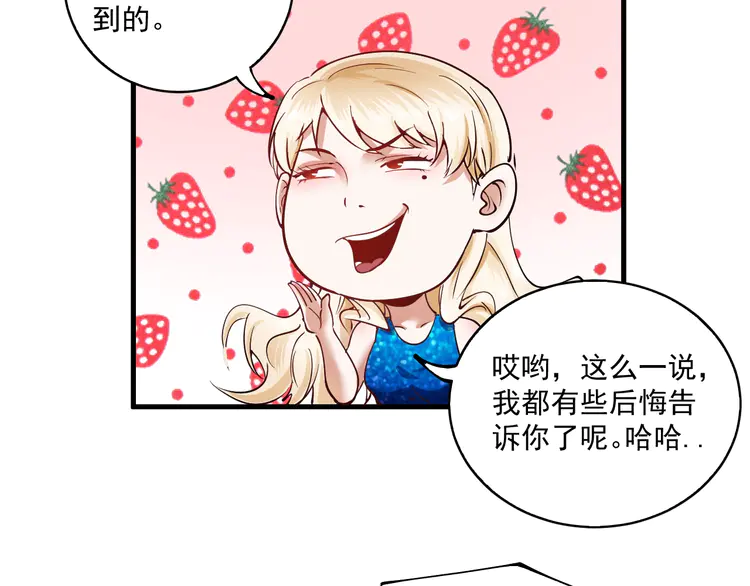 我的成就有点多42 第40话 解释吧！