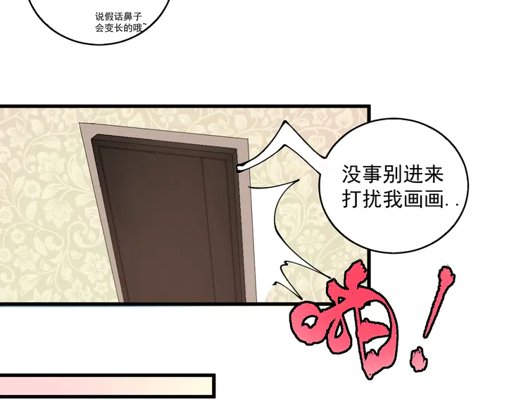 我的成就有点多42 第40话 解释吧！