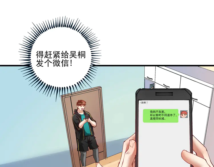我的成就有点多42 第40话 解释吧！