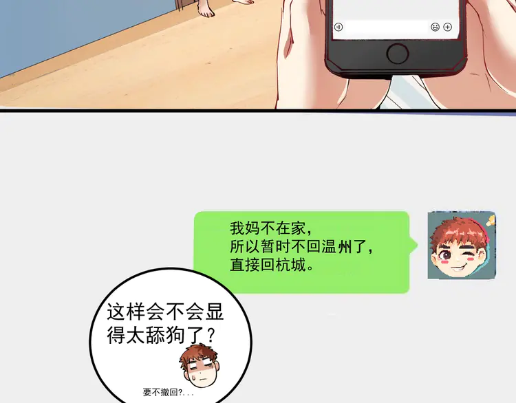 我的成就有点多42 第40话 解释吧！