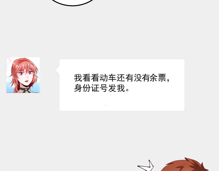 我的成就有点多42 第40话 解释吧！