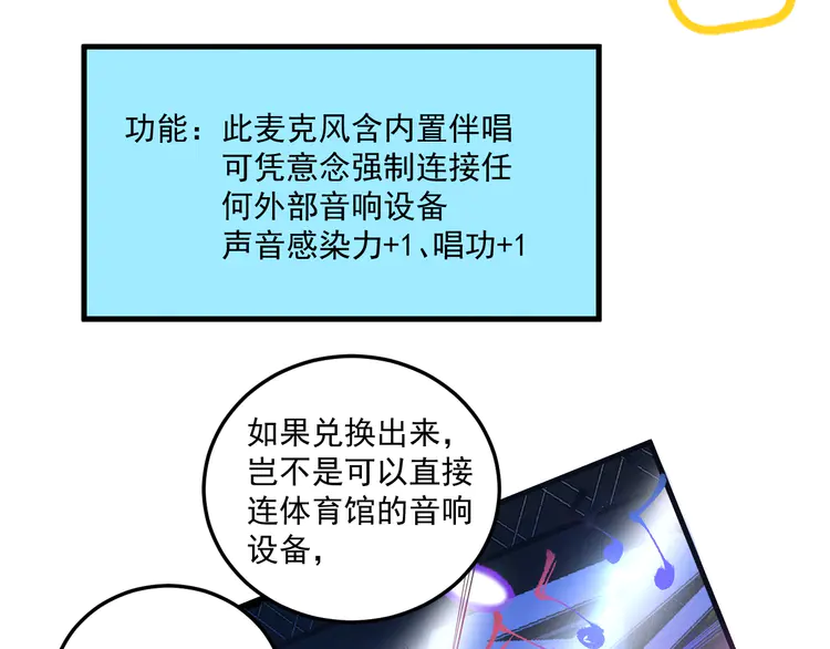 我的成就有点多42 第40话 解释吧！
