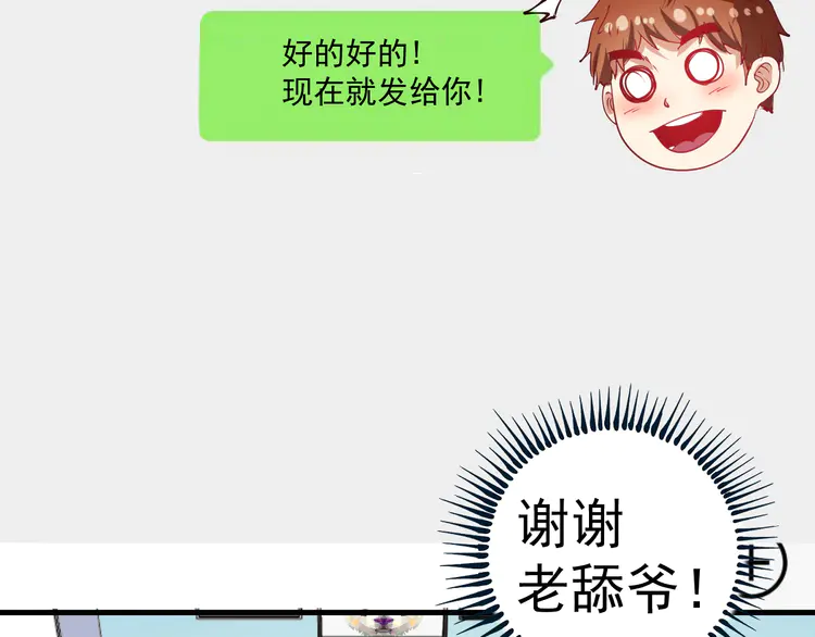 我的成就有点多42 第40话 解释吧！
