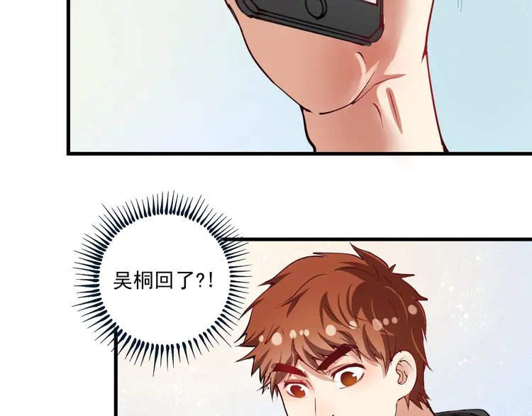 我的成就有点多42 第40话 解释吧！