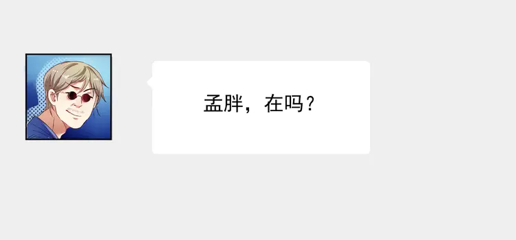 我的成就有点多42 第40话 解释吧！