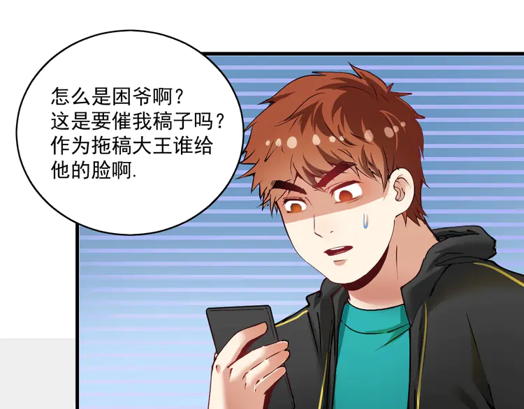 我的成就有点多42 第40话 解释吧！