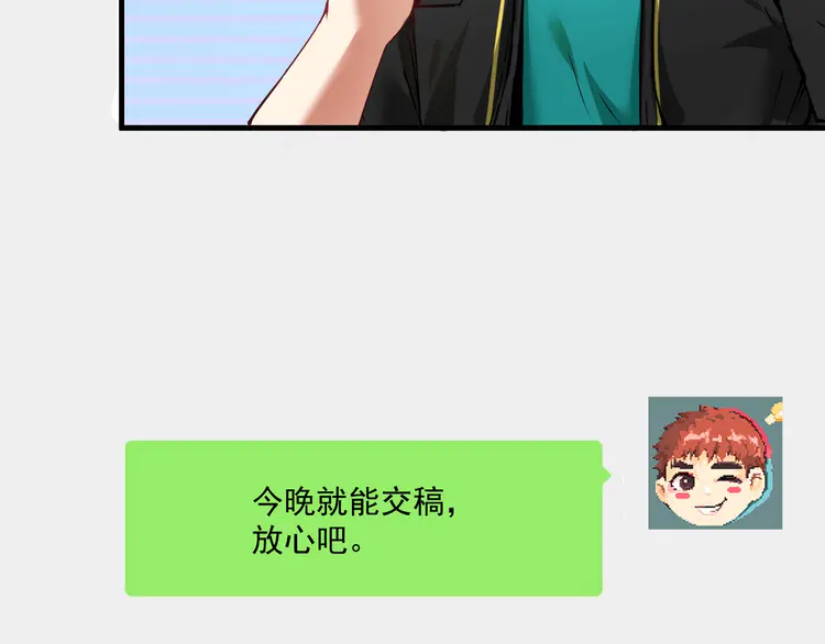 我的成就有点多42 第40话 解释吧！