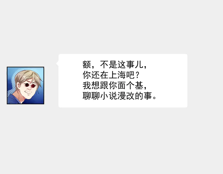 我的成就有点多42 第40话 解释吧！