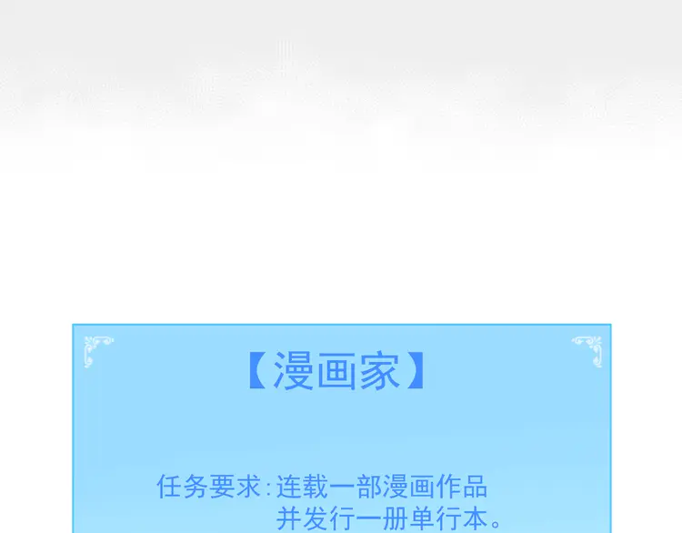 我的成就有点多42 第40话 解释吧！