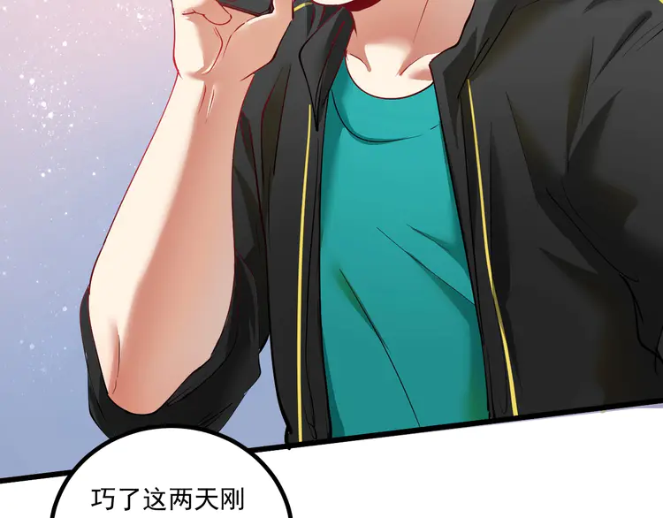 我的成就有点多43 第41话 我想画漫画