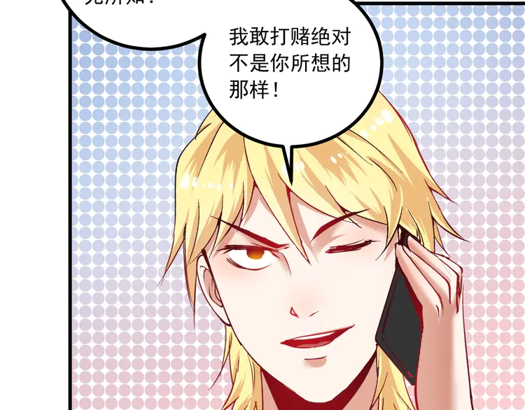 我的成就有点多43 第41话 我想画漫画