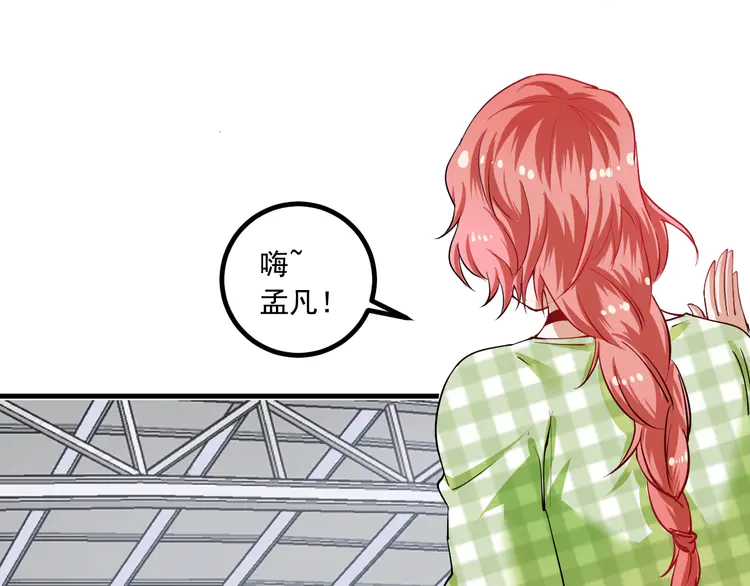 我的成就有点多43 第41话 我想画漫画