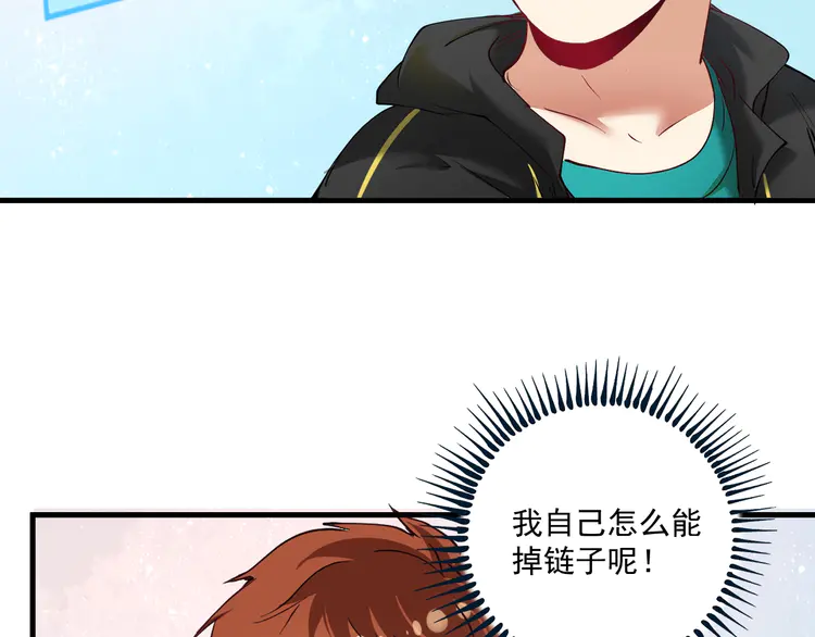 我的成就有点多43 第41话 我想画漫画