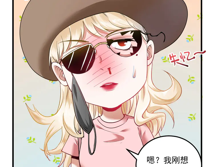 我的成就有点多43 第41话 我想画漫画