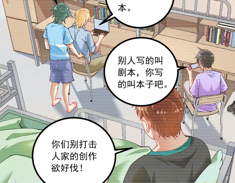 我的成就有点多43 第41话 我想画漫画