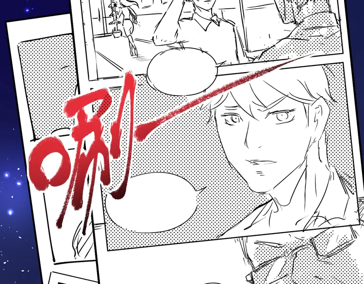 我的成就有点多44 第42话 我在漫画里画漫画