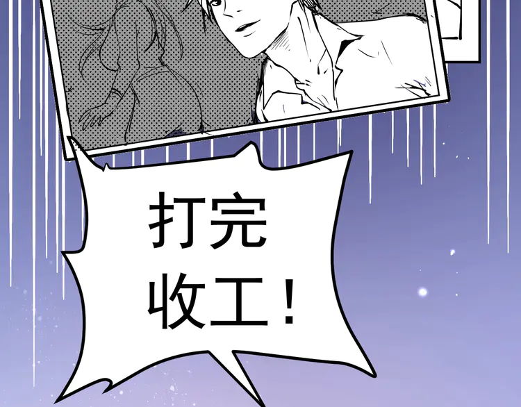 我的成就有点多44 第42话 我在漫画里画漫画