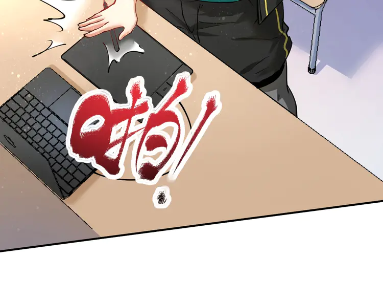 我的成就有点多44 第42话 我在漫画里画漫画