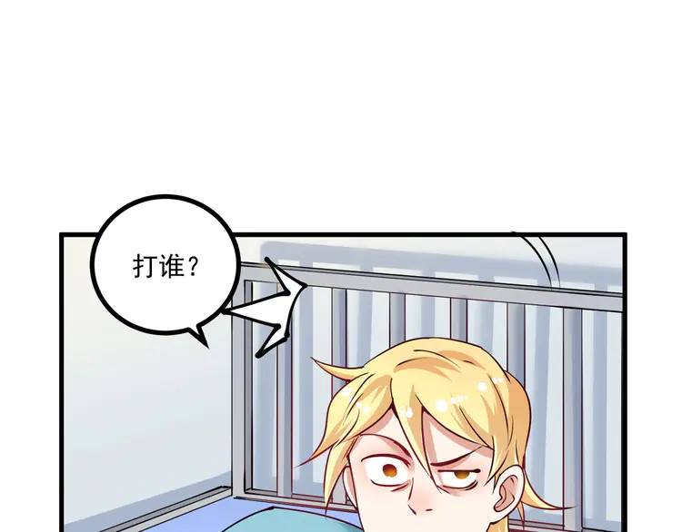 我的成就有点多44 第42话 我在漫画里画漫画