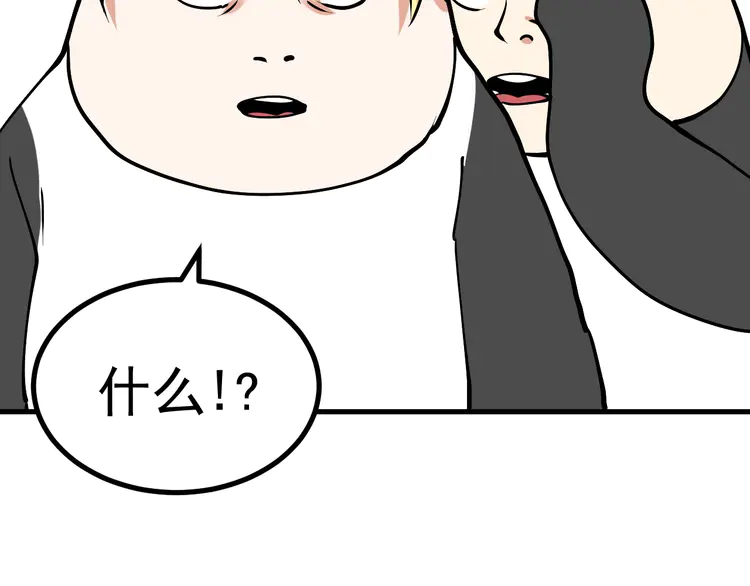 我的成就有点多44 第42话 我在漫画里画漫画