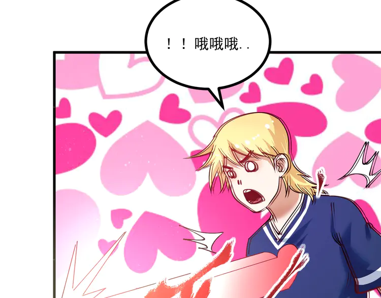 我的成就有点多44 第42话 我在漫画里画漫画