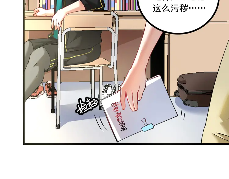 我的成就有点多44 第42话 我在漫画里画漫画