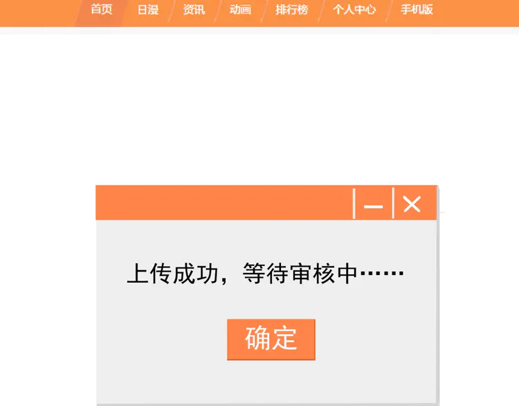 我的成就有点多44 第42话 我在漫画里画漫画