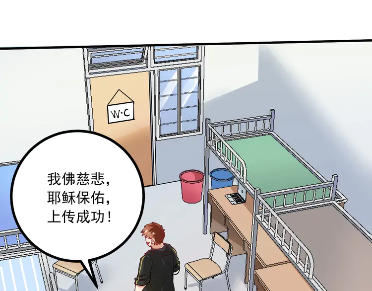 我的成就有点多44 第42话 我在漫画里画漫画