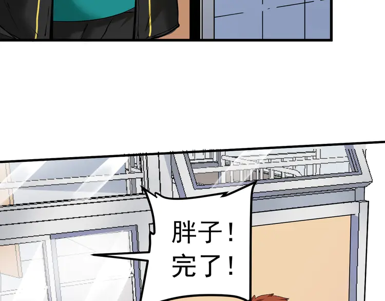 我的成就有点多44 第42话 我在漫画里画漫画