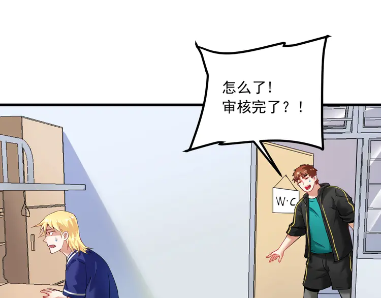 我的成就有点多44 第42话 我在漫画里画漫画