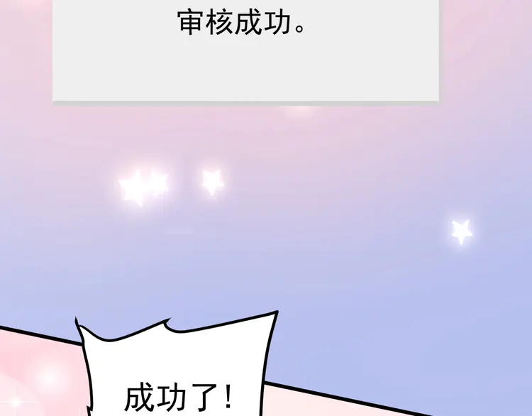 我的成就有点多44 第42话 我在漫画里画漫画