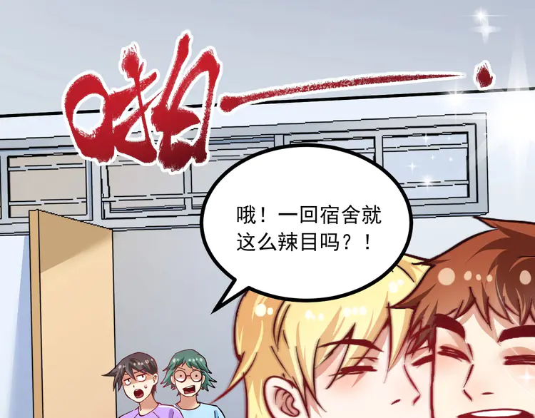 我的成就有点多44 第42话 我在漫画里画漫画