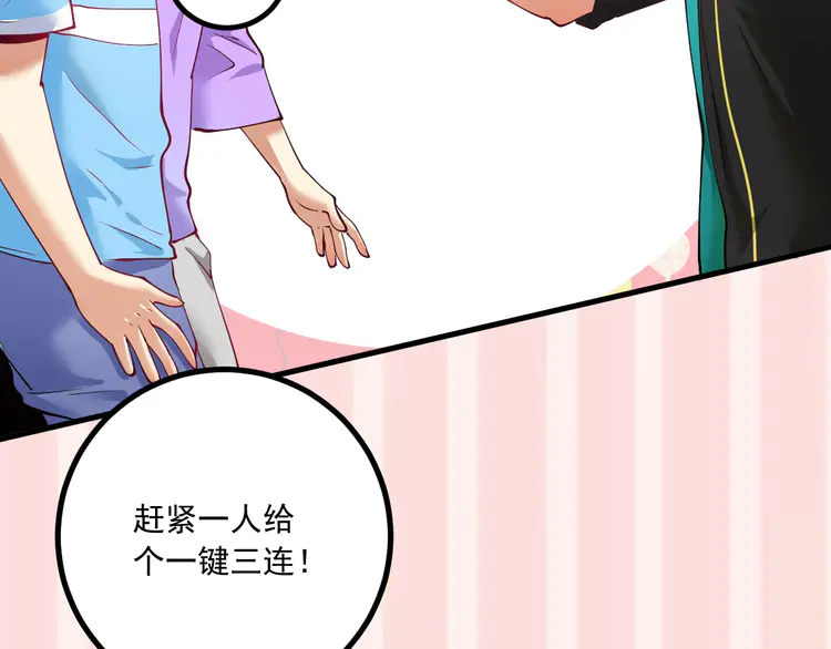 我的成就有点多44 第42话 我在漫画里画漫画